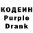 Кодеиновый сироп Lean Purple Drank Alex Parris