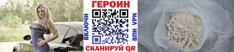 где купить наркоту Калининец Героин VHQ