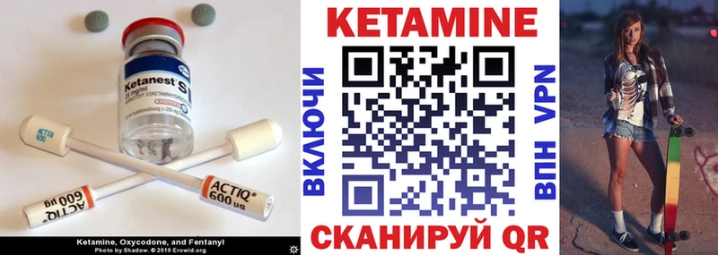 Кетамин VHQ  магазин продажи наркотиков  Калининец 