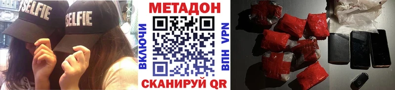 МЕТАДОН белоснежный  что такое наркотик  Калининец 